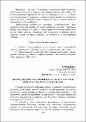 Ескіз