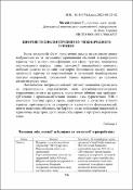 Ескіз