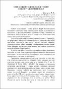 Ескіз